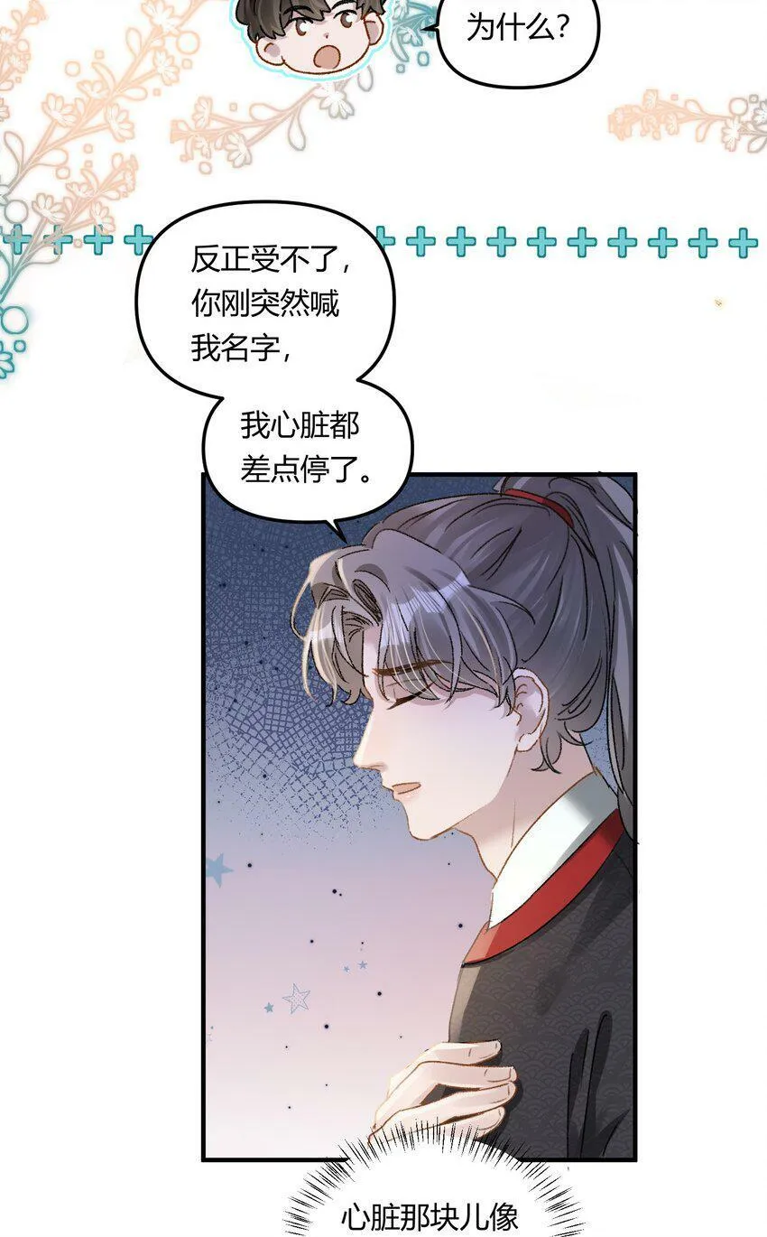 023 惊蛰，我喜欢你！25