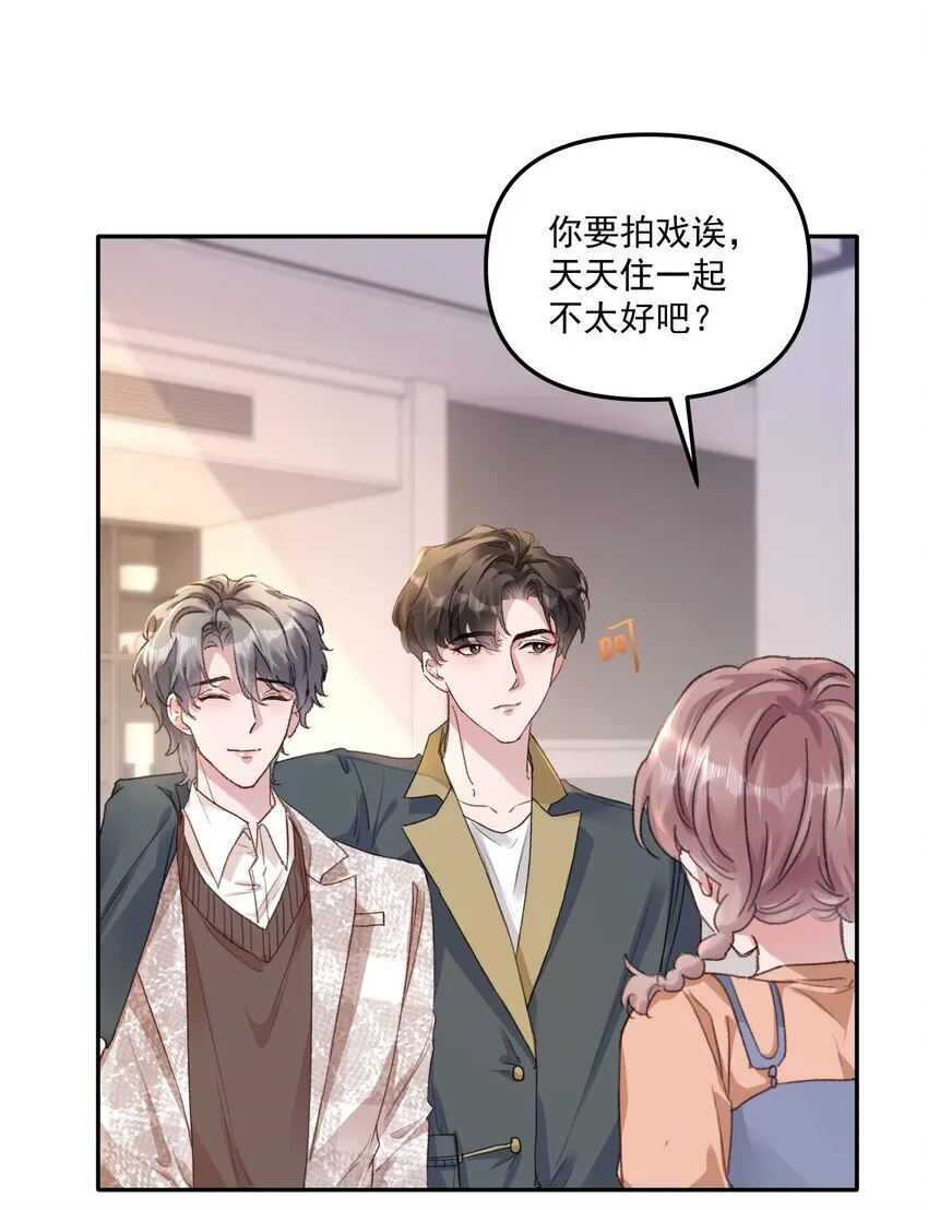 053 恋爱脑没救了！7