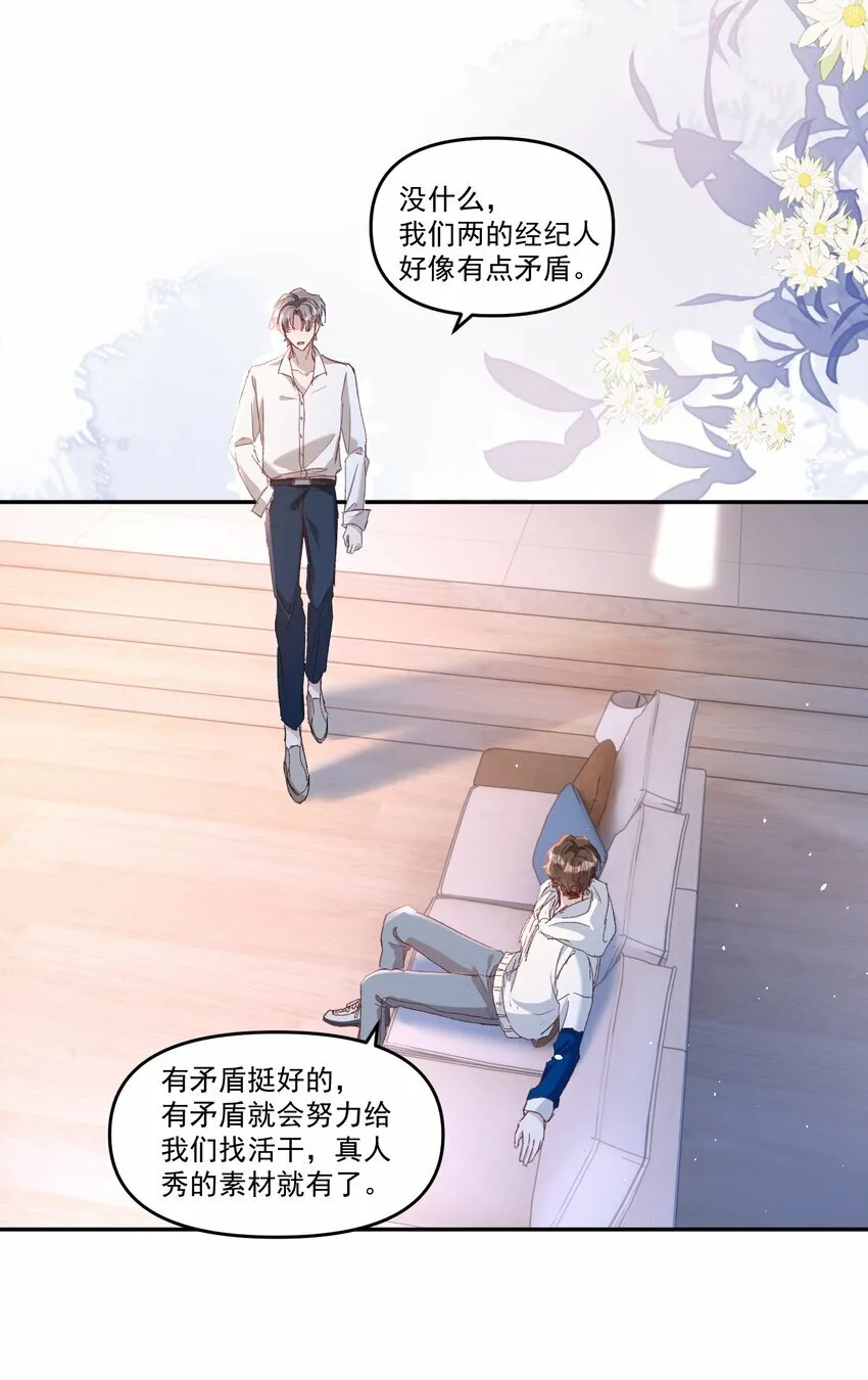 031 你们手下留情啊！22