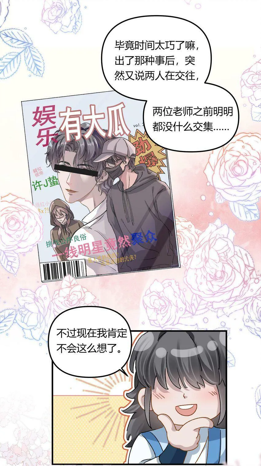 023 惊蛰，我喜欢你！31