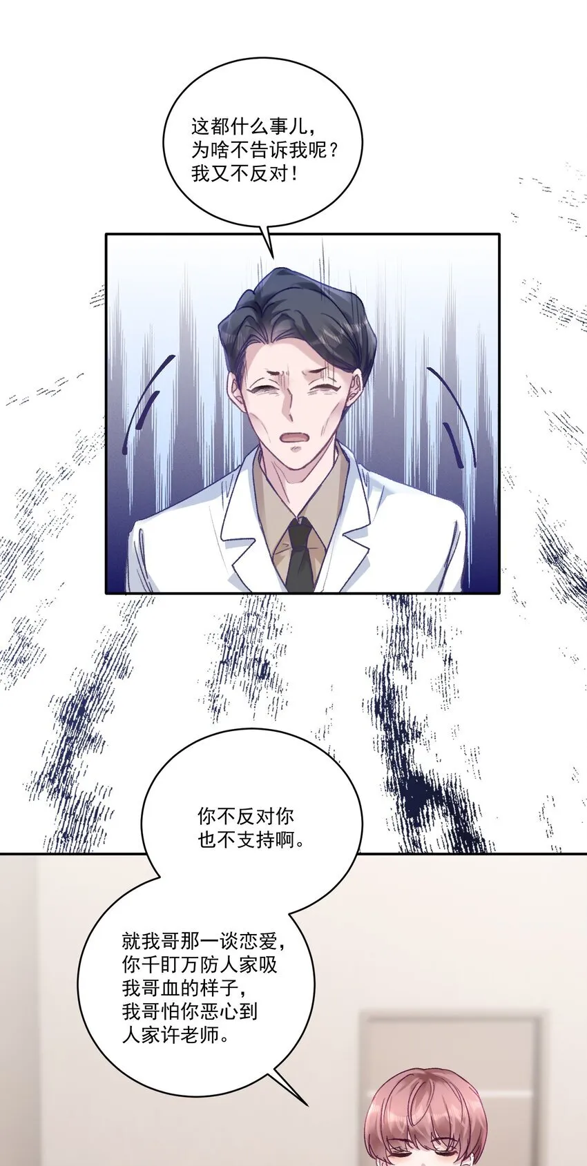 051 我的也就是你的！29