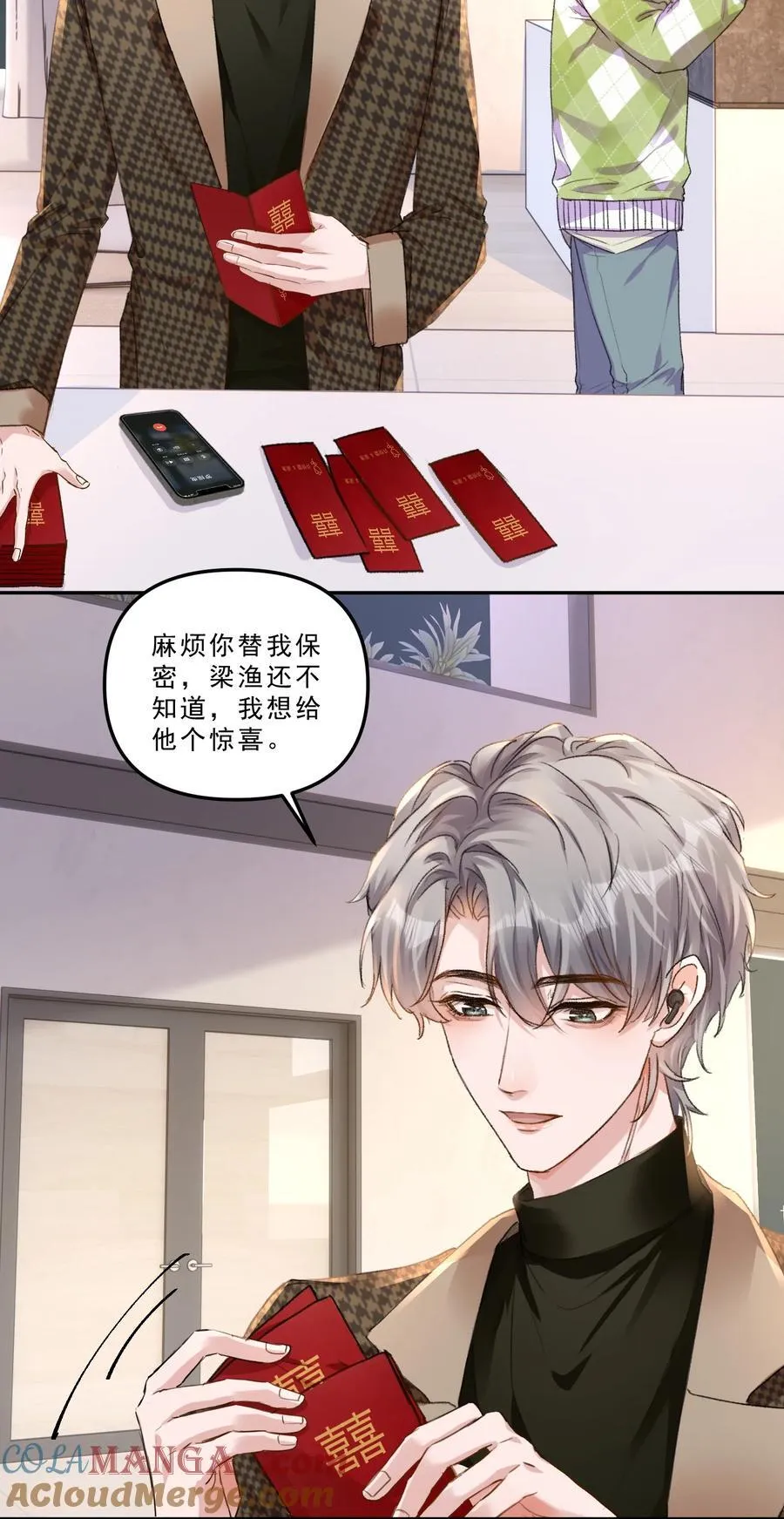 071 你们谁是新郎谁是新娘？10