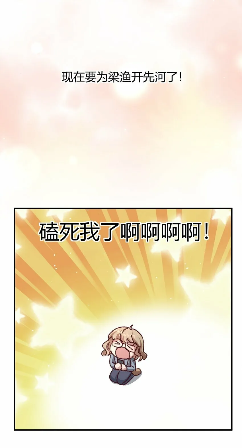 019 为梁渔开先河！37