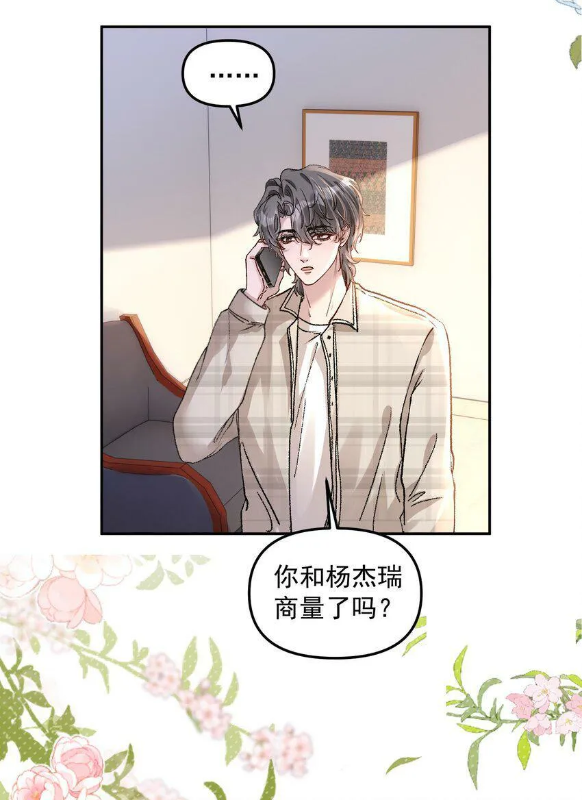024 许老师，我才是你的礼物！9