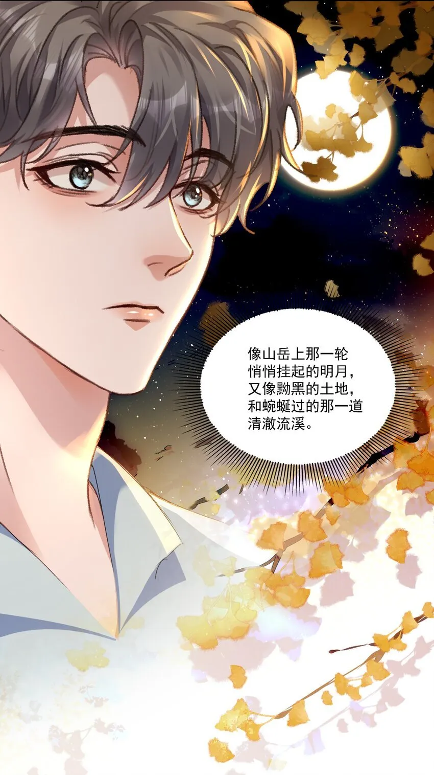 055 明明性子这么娇！15