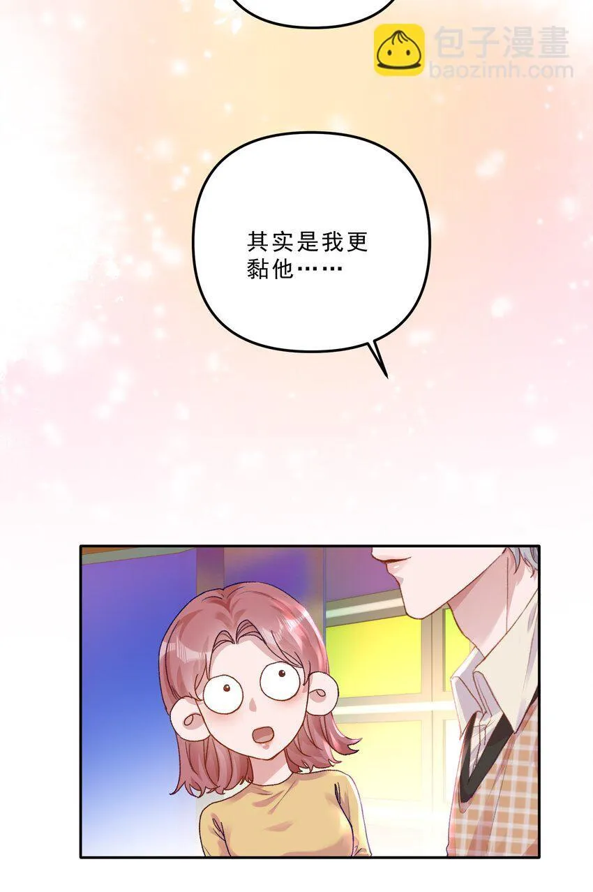 甜蜜番外 我和他好着呢！！23