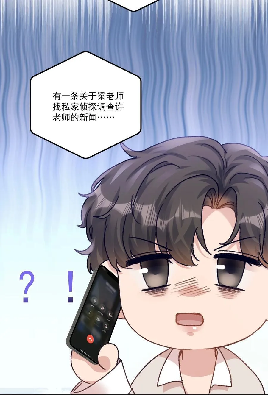 073 是在勾引我吗？35