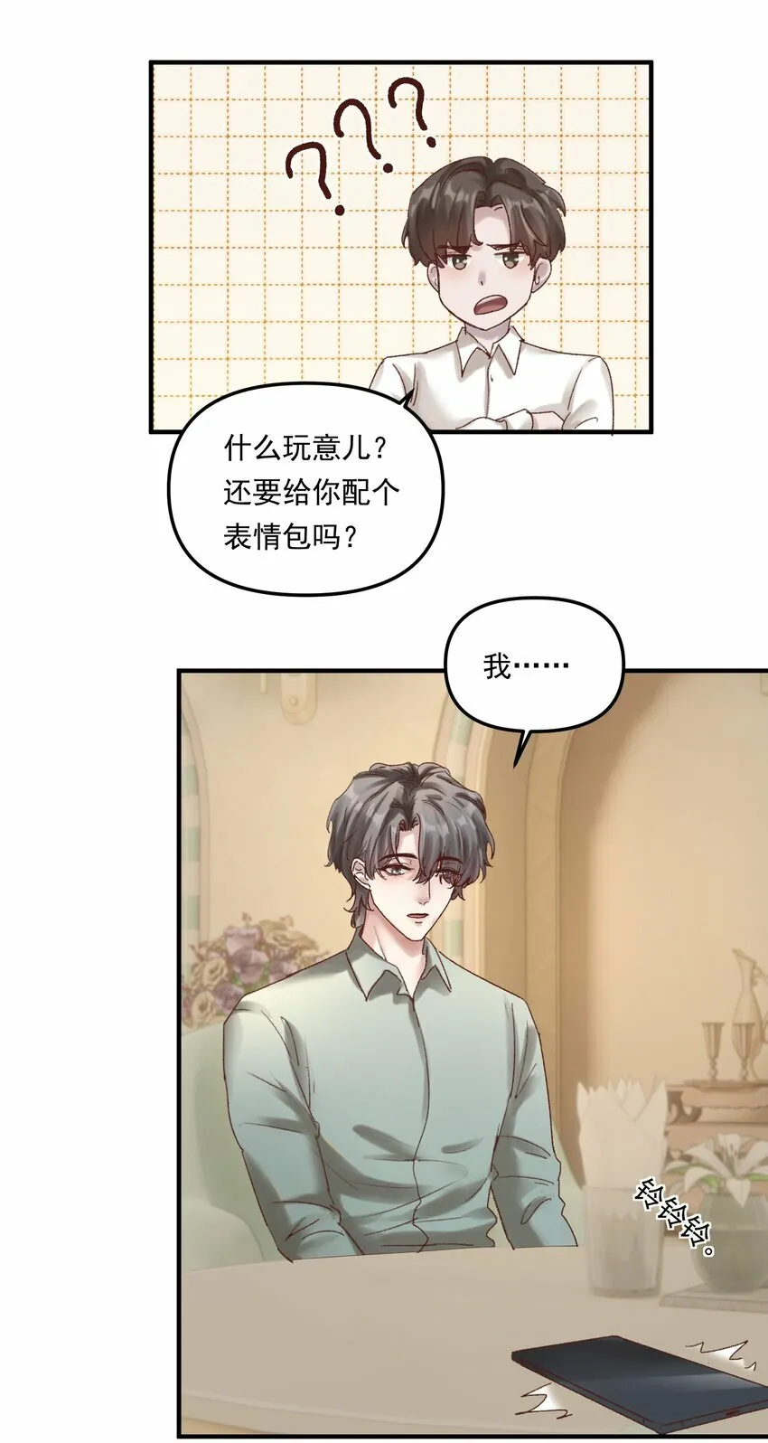 008 我可能没法满足他！13