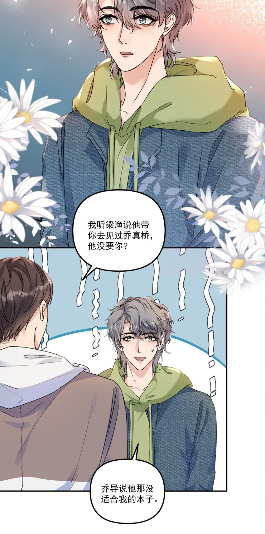057 放心，我不嫌弃你！14