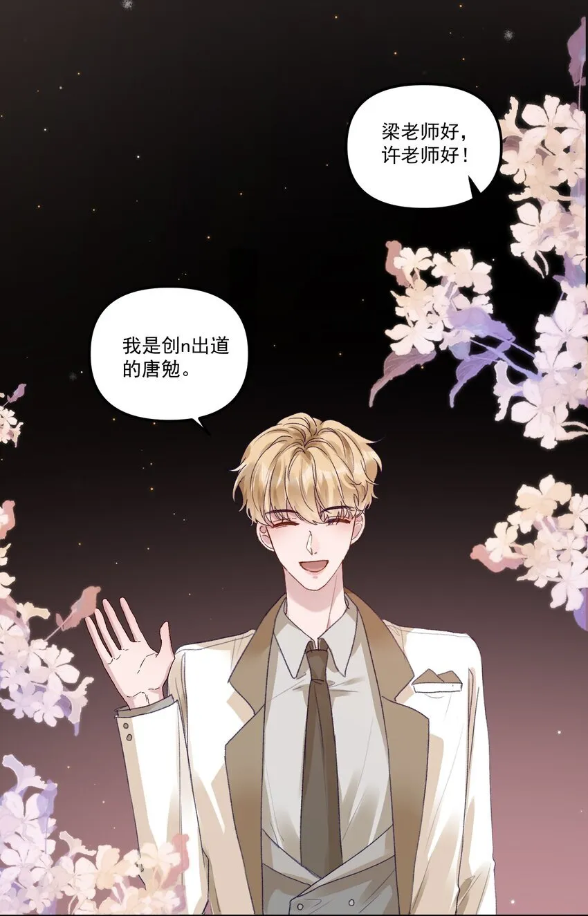 045 我替你们多疼疼许老师！16