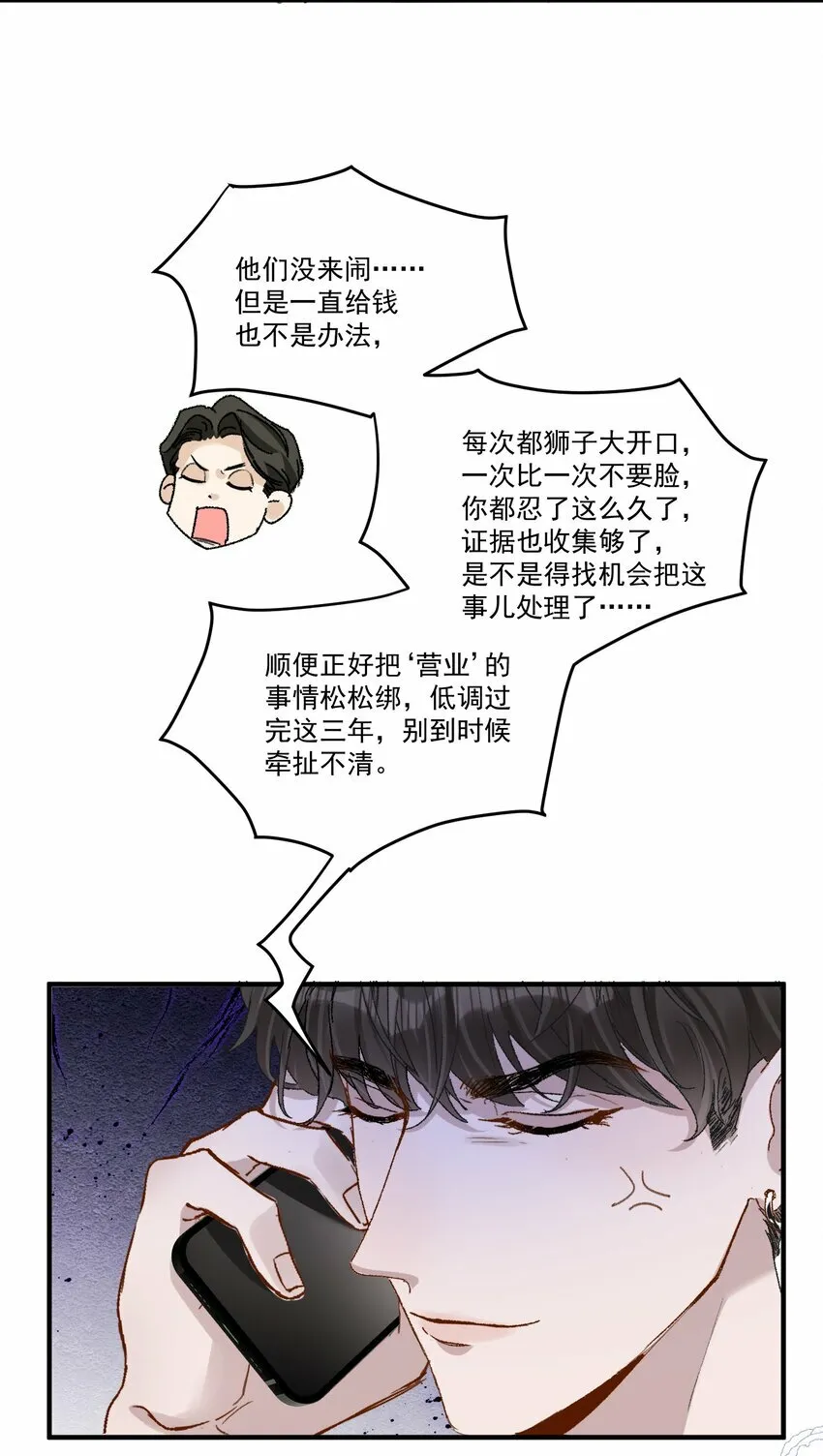 035 梁渔的小心思！5