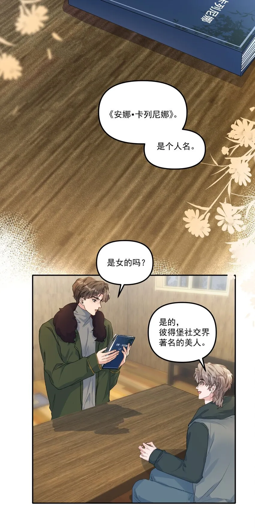 059 你别这么爱他！30