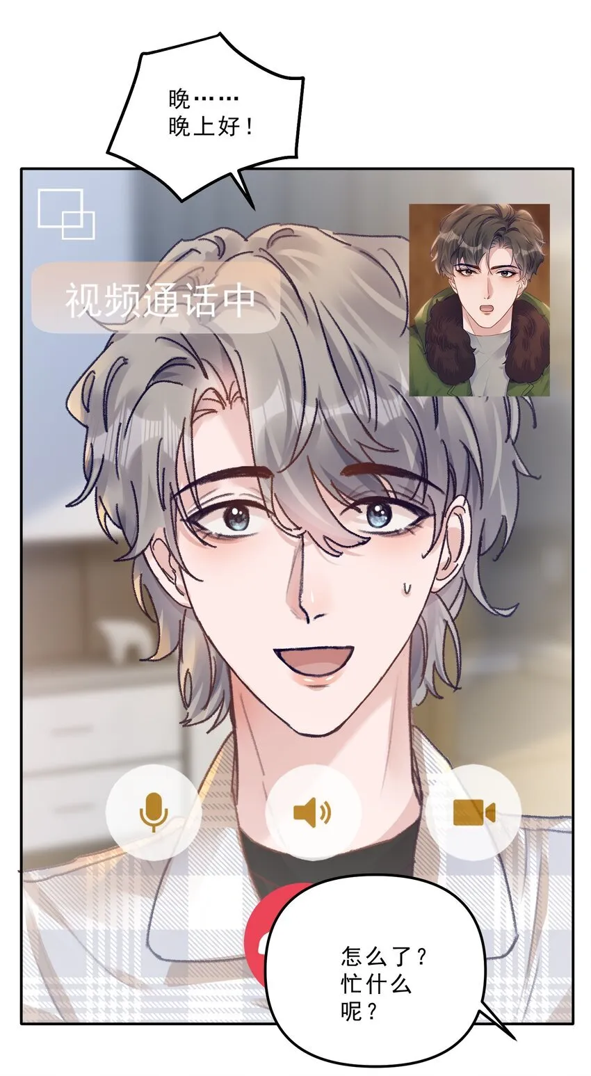 070 我要结婚了！24