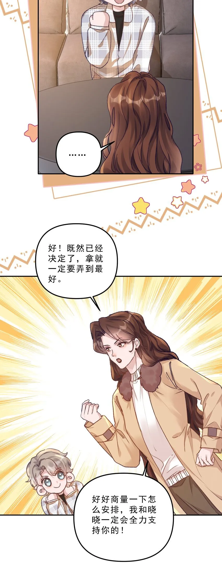 070 我要结婚了！19