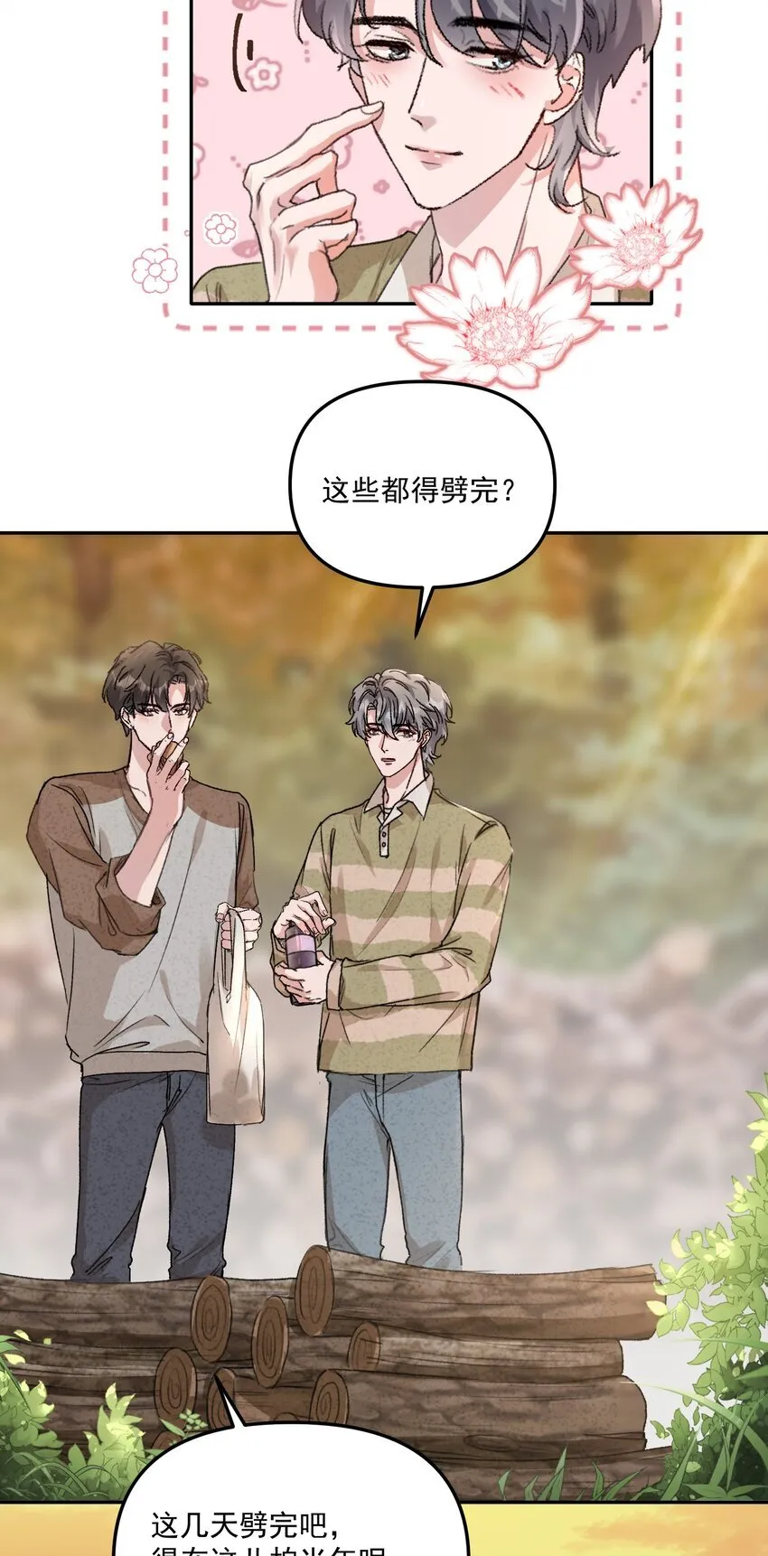 054 该回去“吃”老婆喽！26