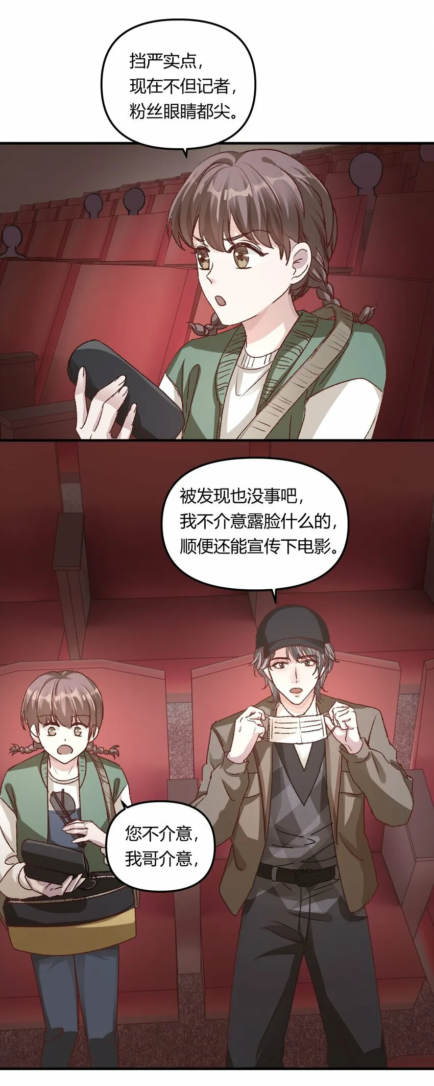 013 你真不cue我啊？20