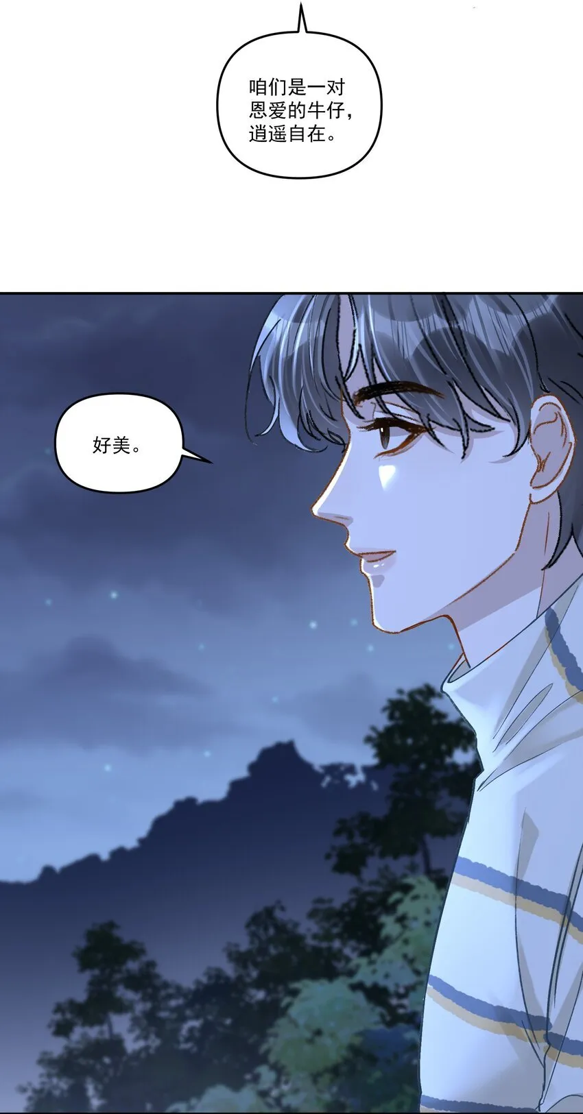 041 你呀，小气死了！15