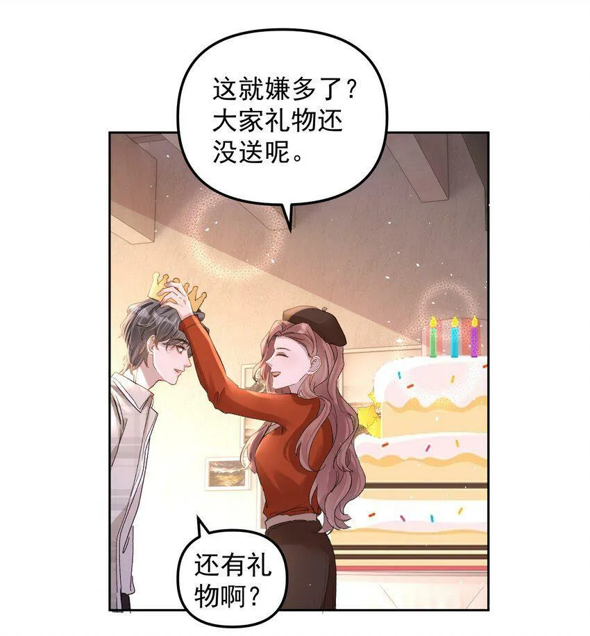 024 许老师，我才是你的礼物！18