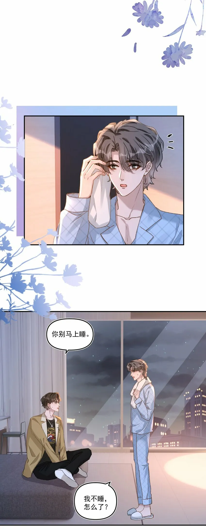 035 梁渔的小心思！24