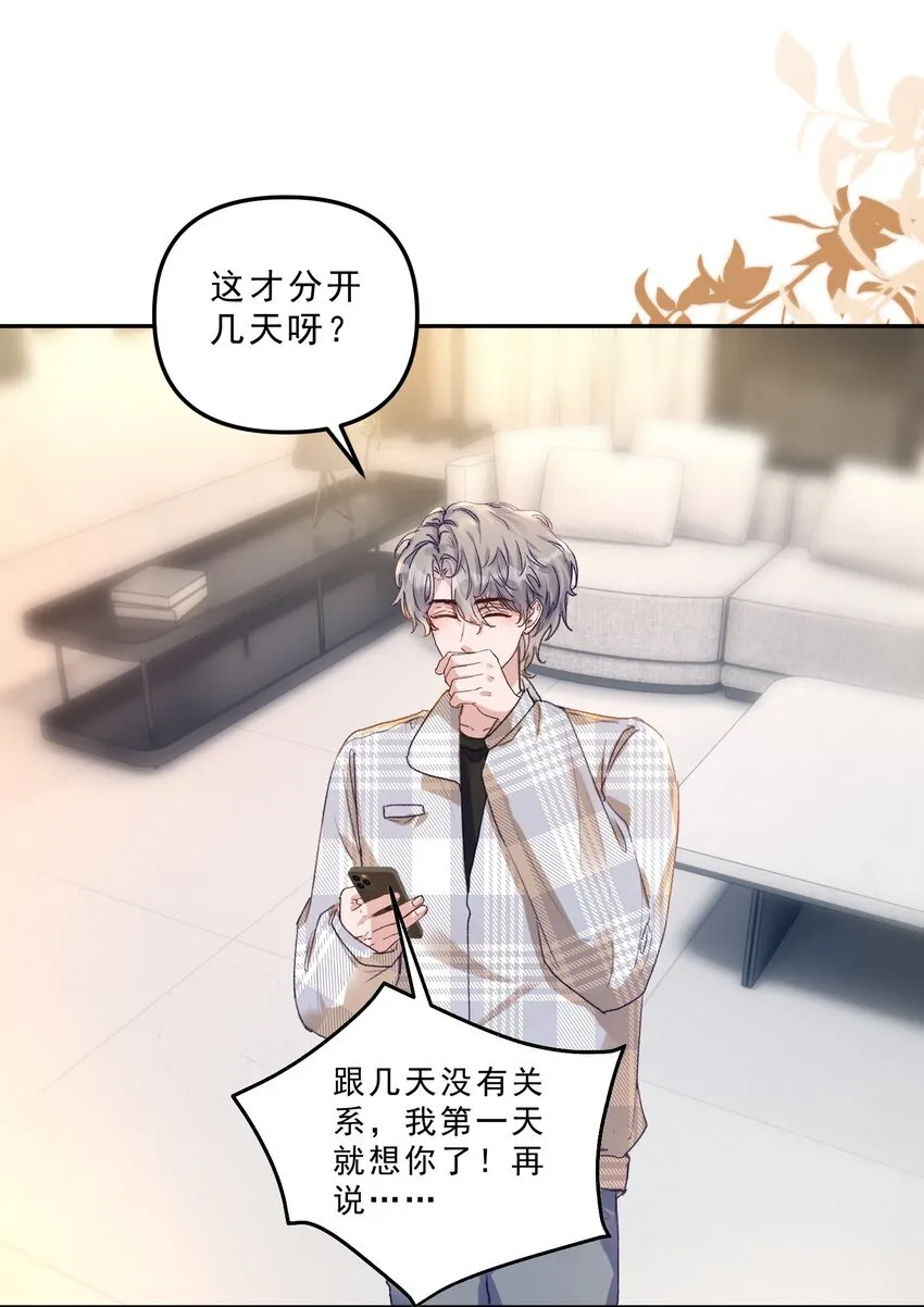 070 我要结婚了！28