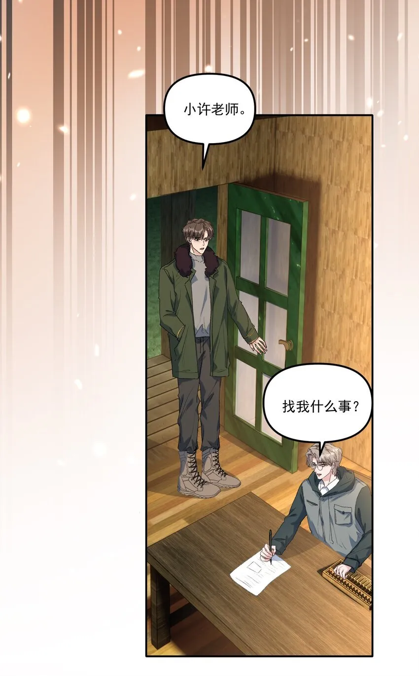 059 你别这么爱他！24