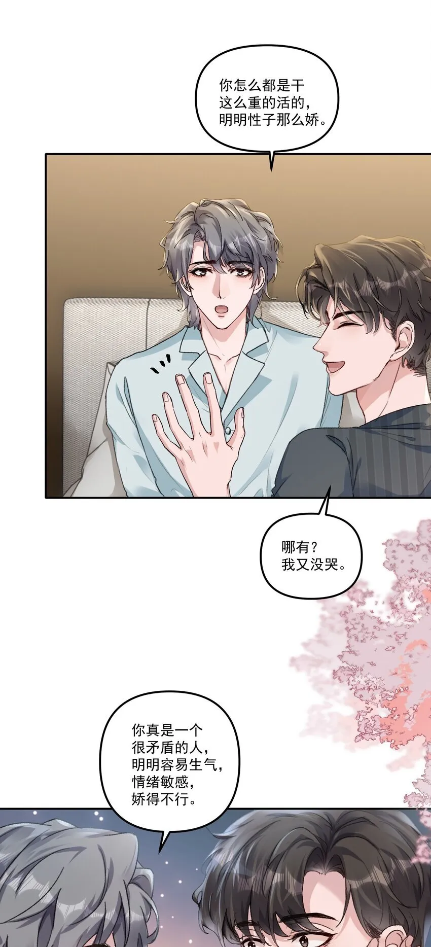 055 明明性子这么娇！13