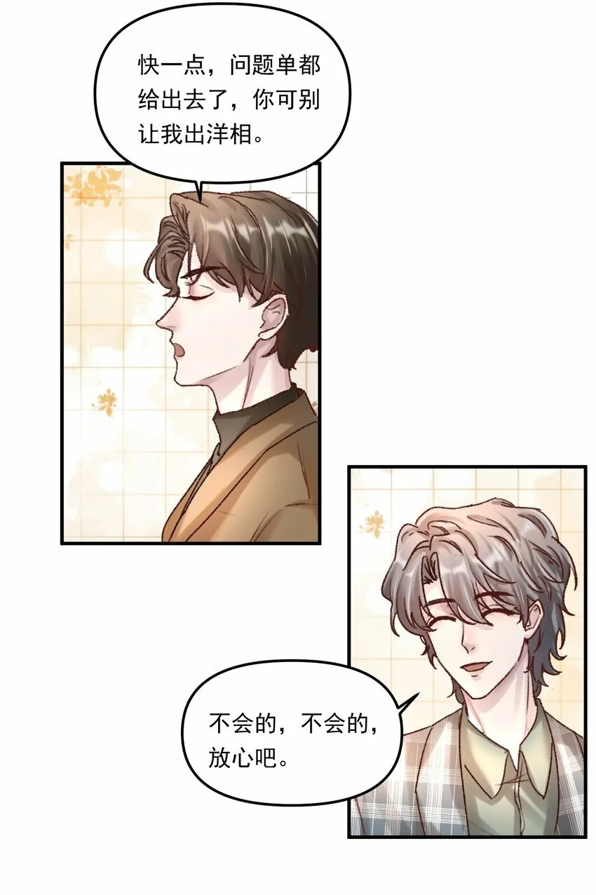 009 他确实很迷人！25