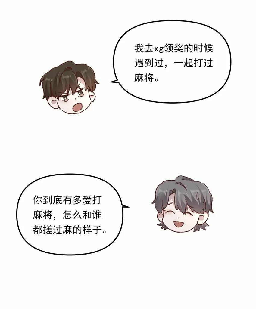 012 梁老师，我很专一的！19
