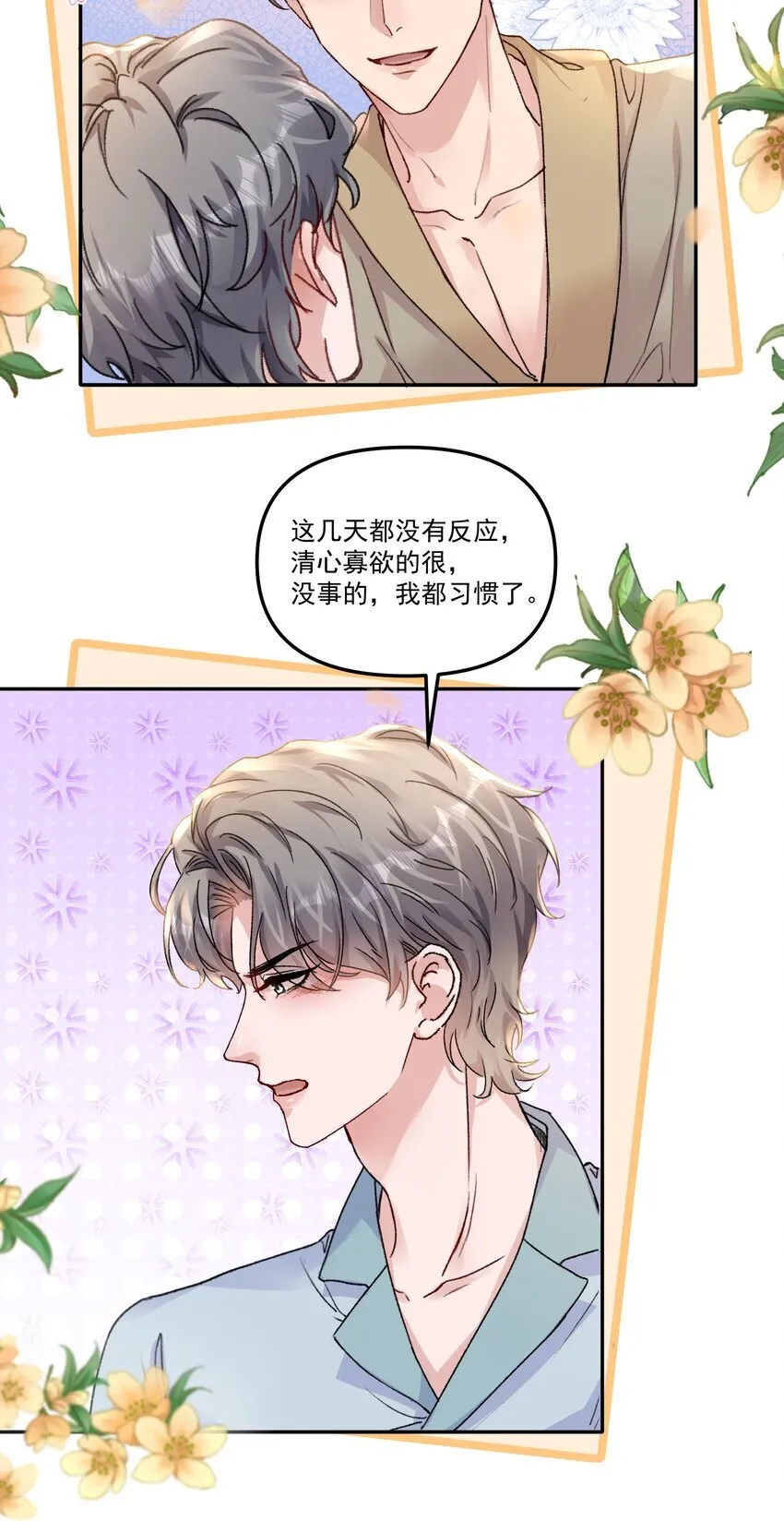 058 怎么奖励你呢？14
