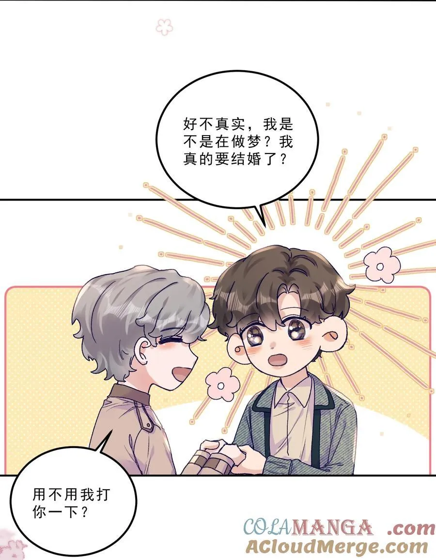 076 好好伺候你！8