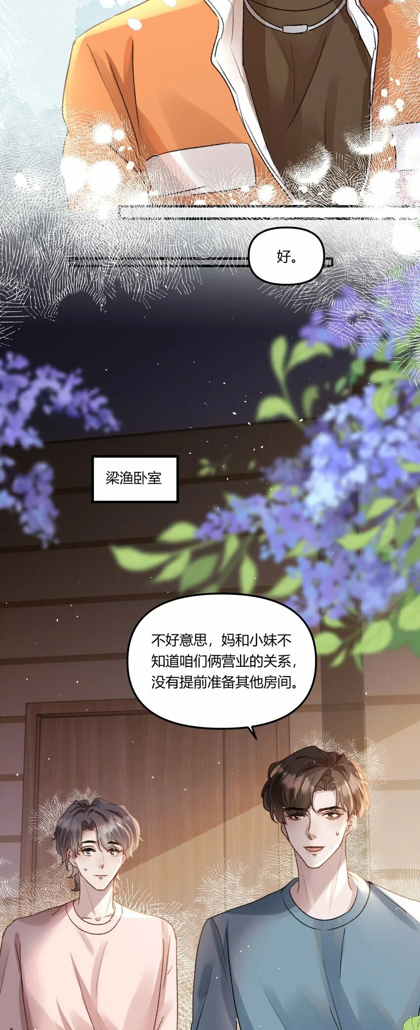 017 我是有世俗欲望的！11