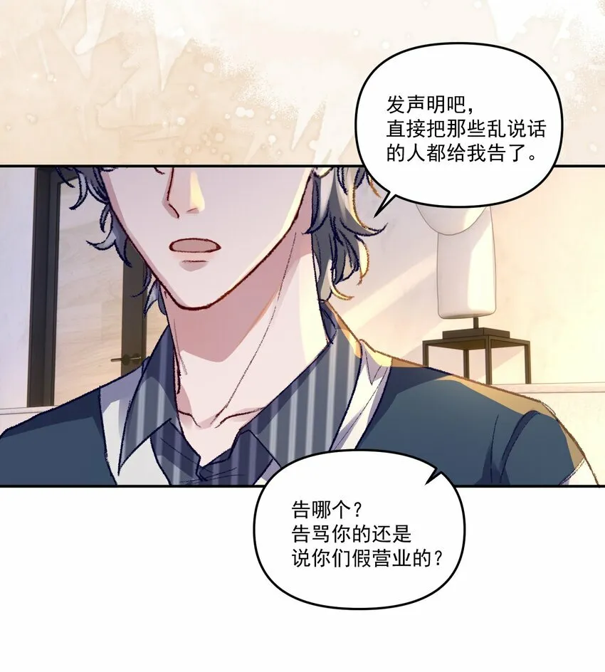 036 那我现在就要亲！23