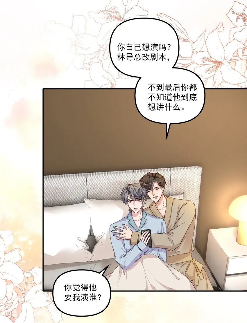 058 怎么奖励你呢？5