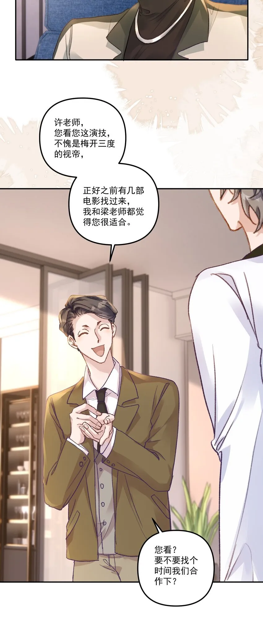050 小丑本丑！13