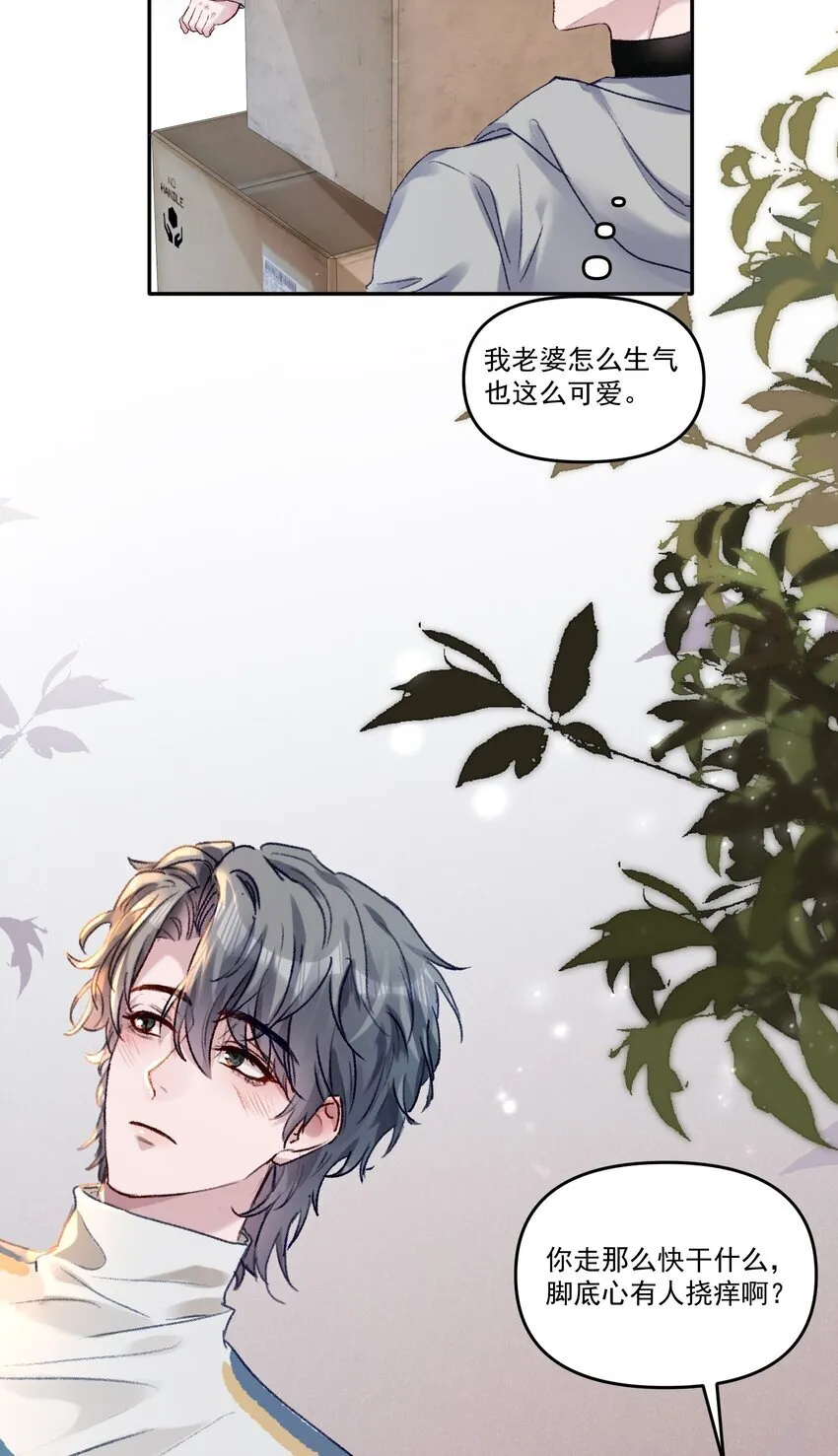 040 别咬好吗！都肿了！33