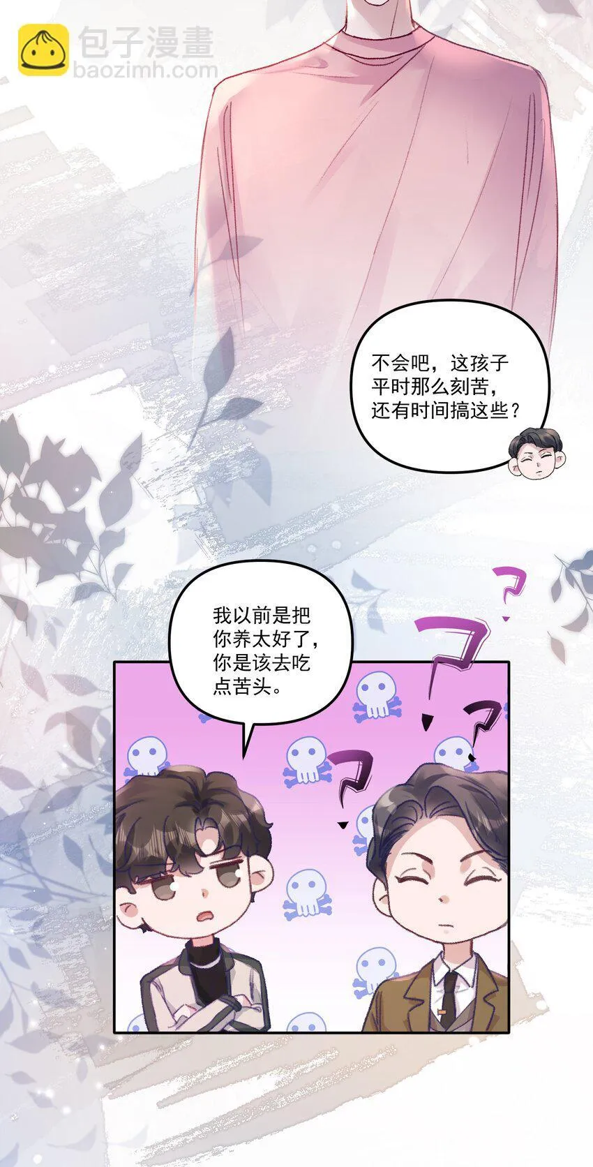 050 小丑本丑！22