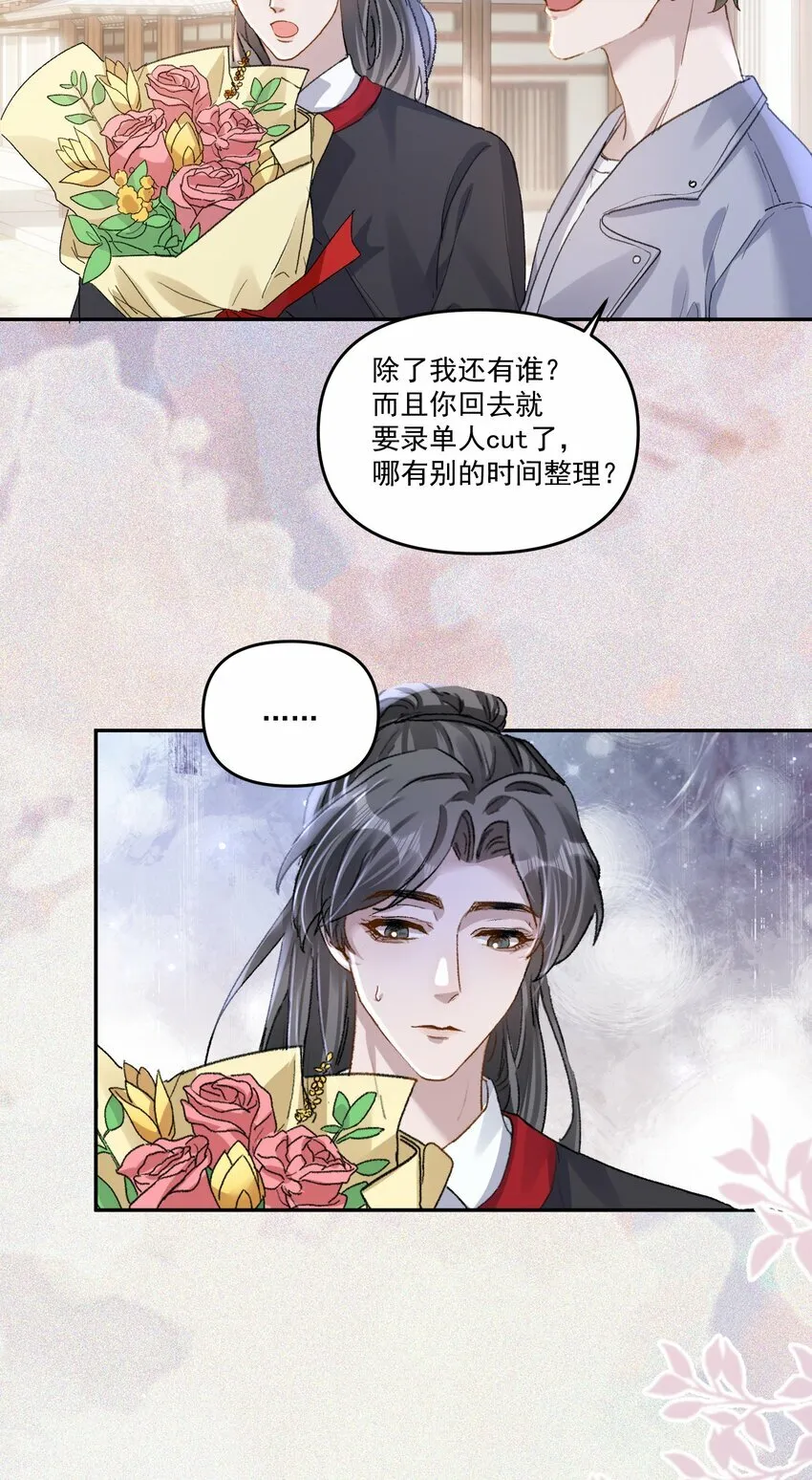 027 你不能嫌我烦！9