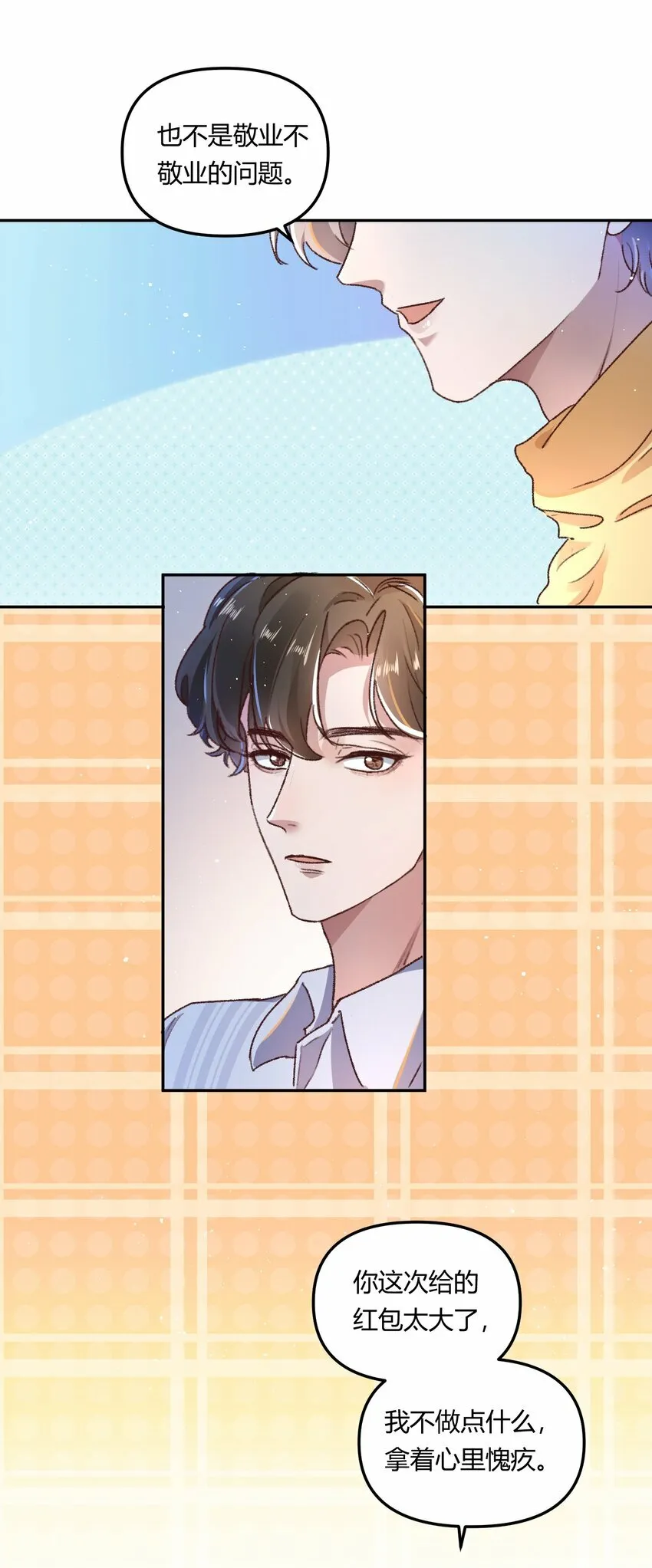 013 你真不cue我啊？15