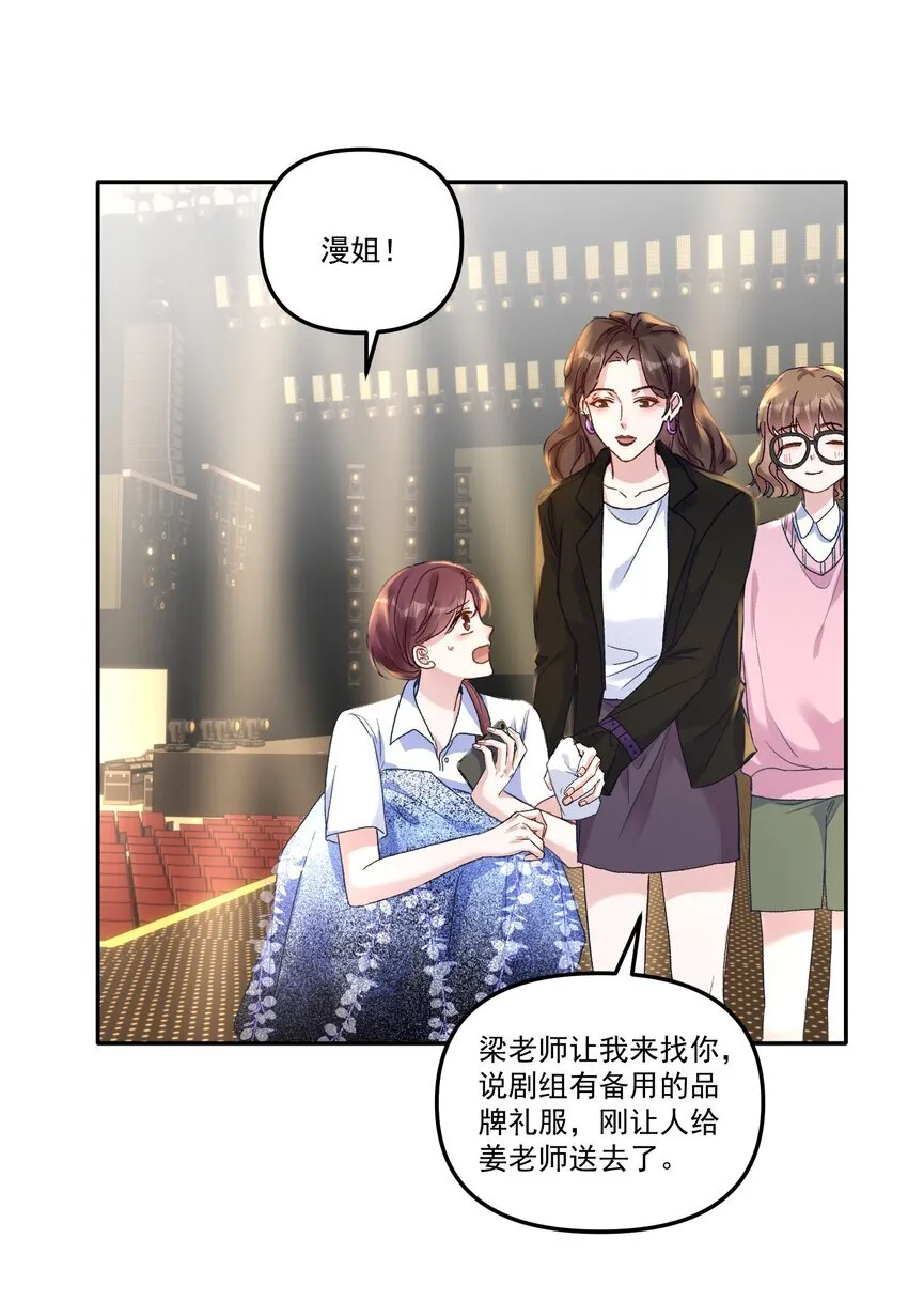 044 我给你润润！16