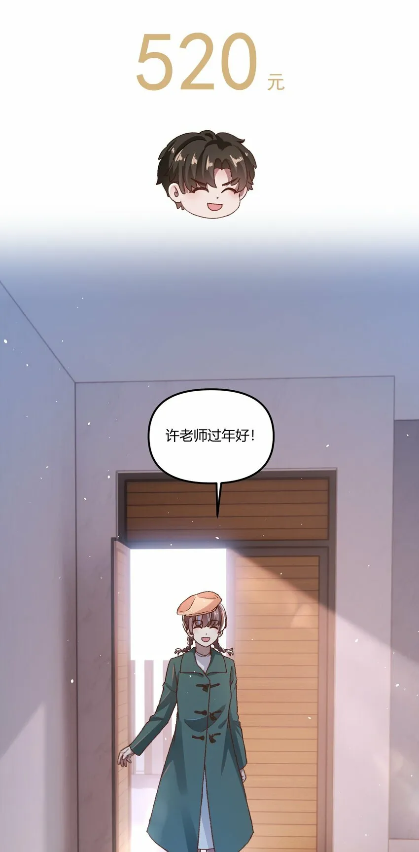 015 你占谁便宜呢！22