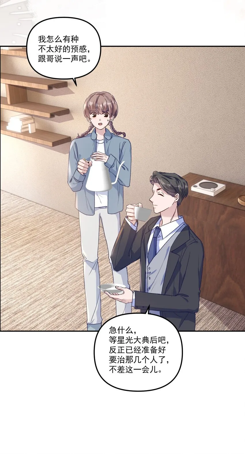 044 我给你润润！10