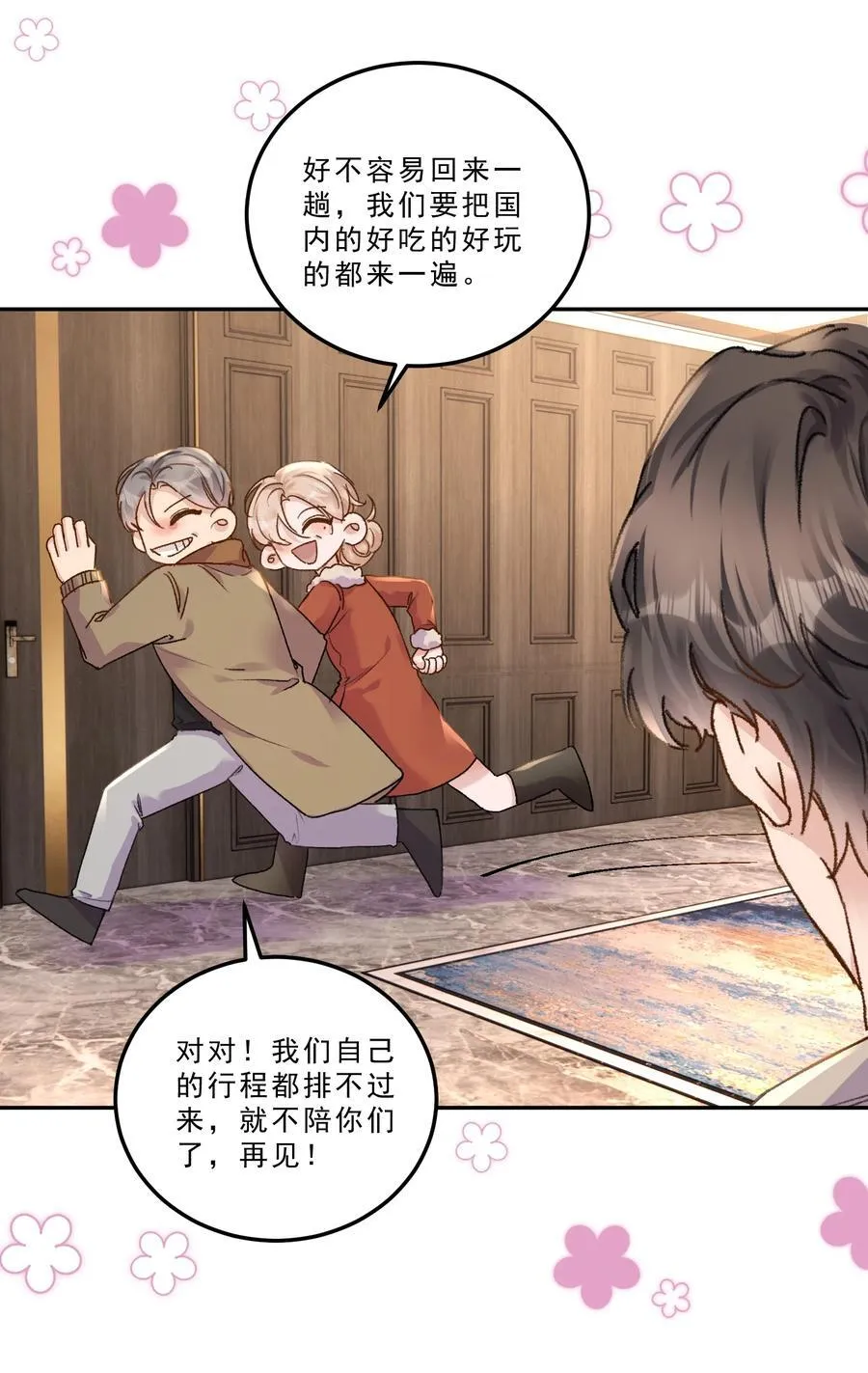 078 重要的事！11