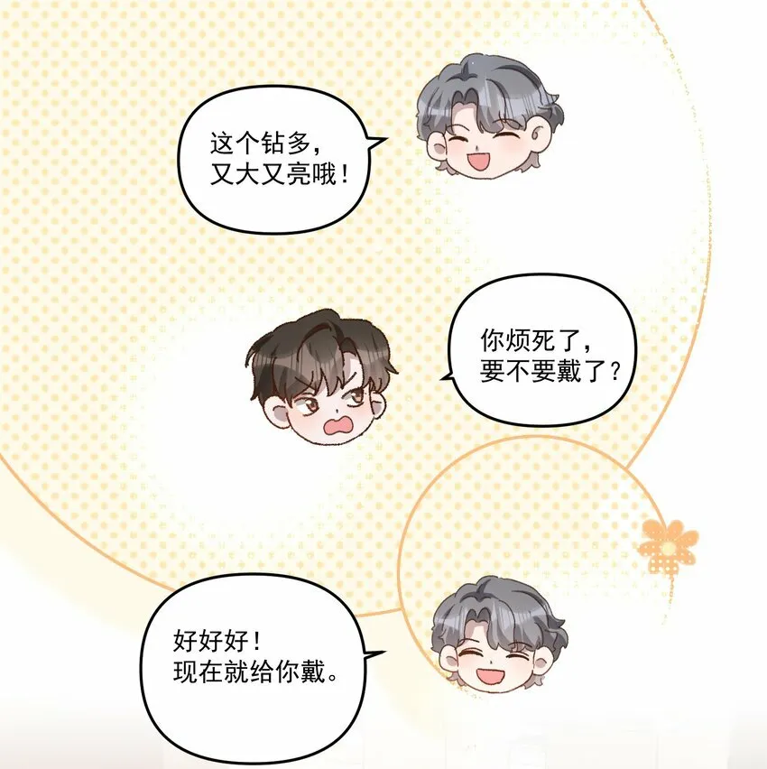 034 你不要抖啊！31