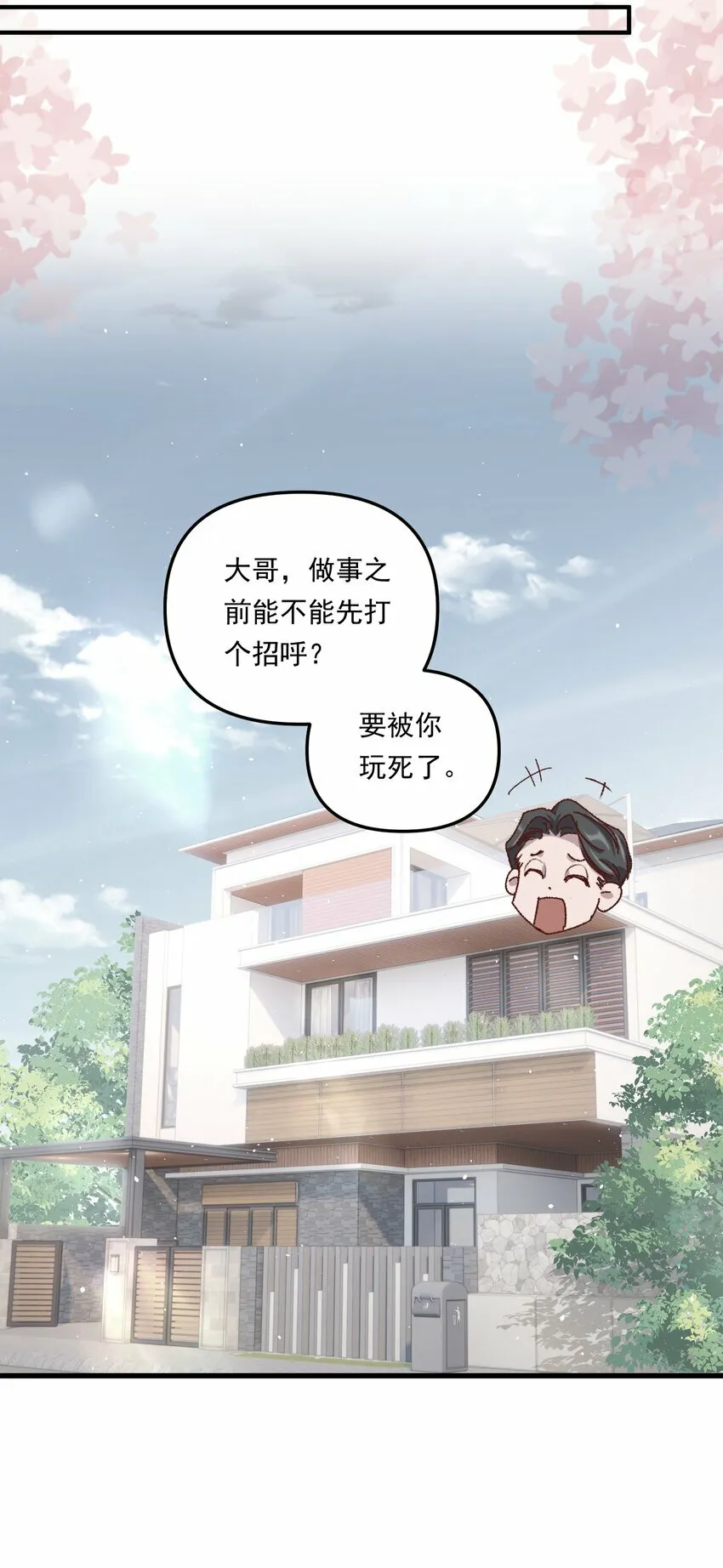 005 如渔得水，渔水之欢8