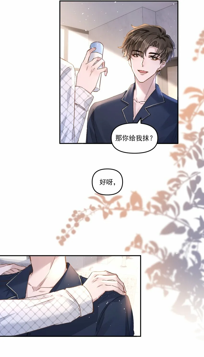 030 好看你还不亲？7