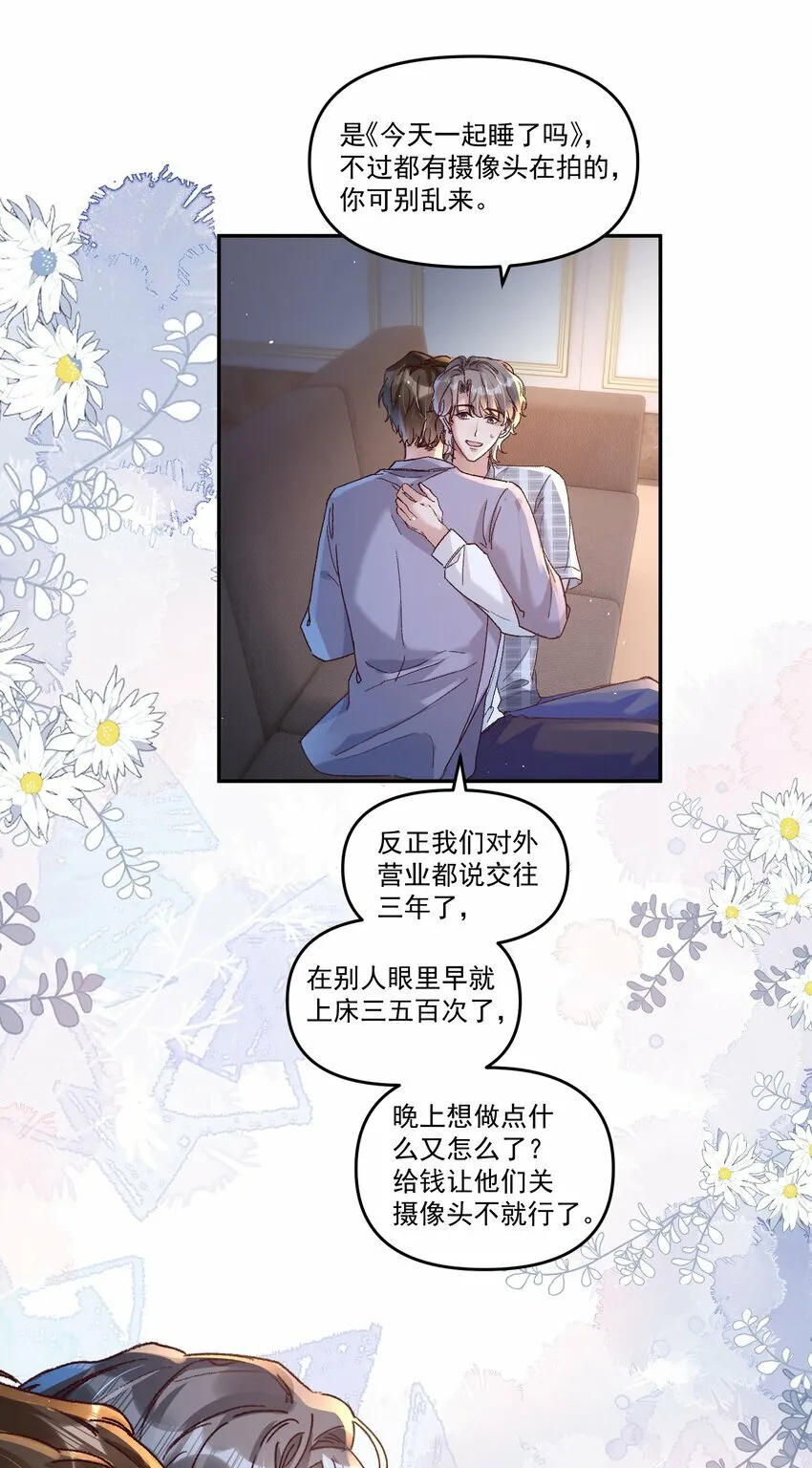 029 亲不到，别老躲！25