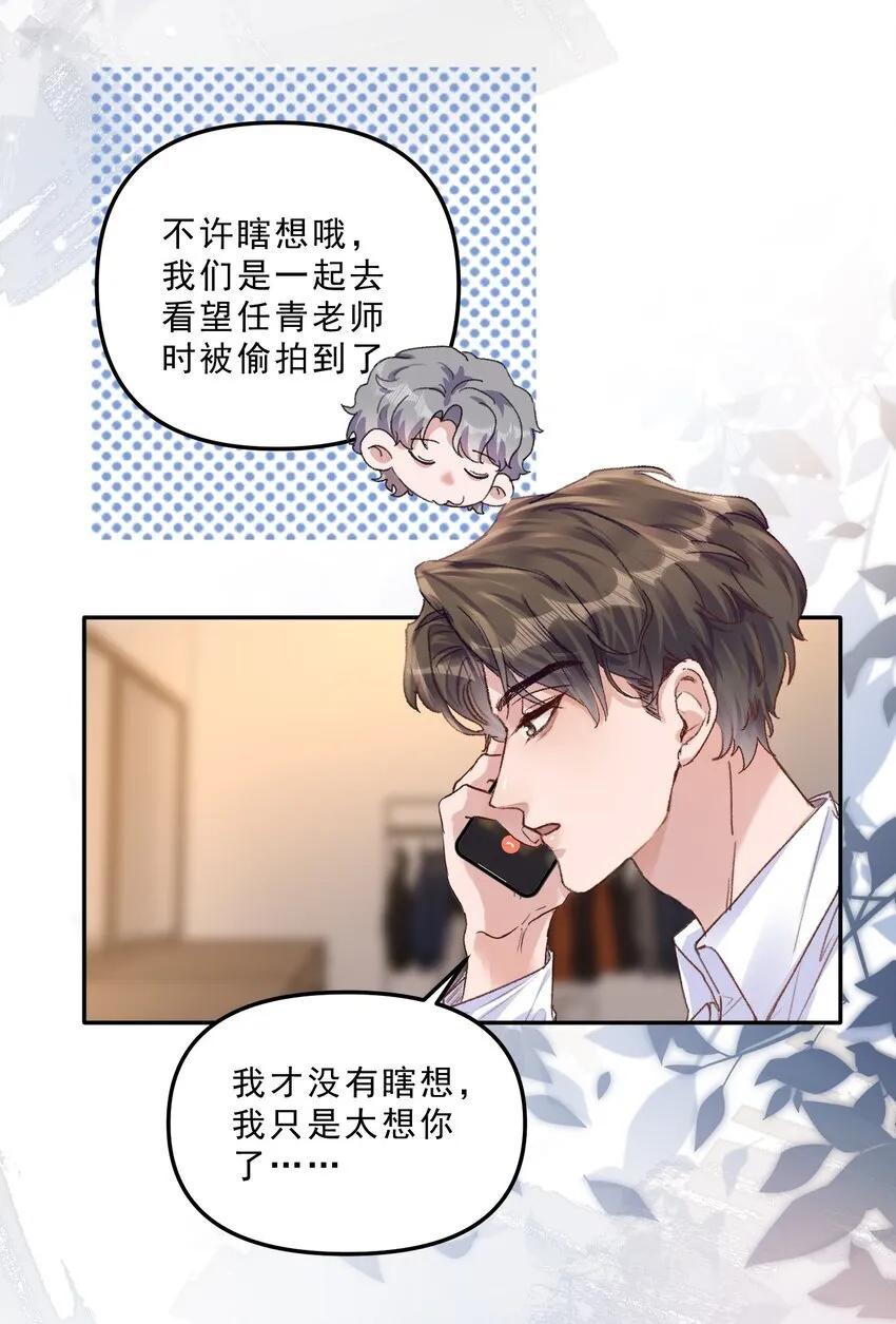 甜蜜番外 我和他好着呢！！8