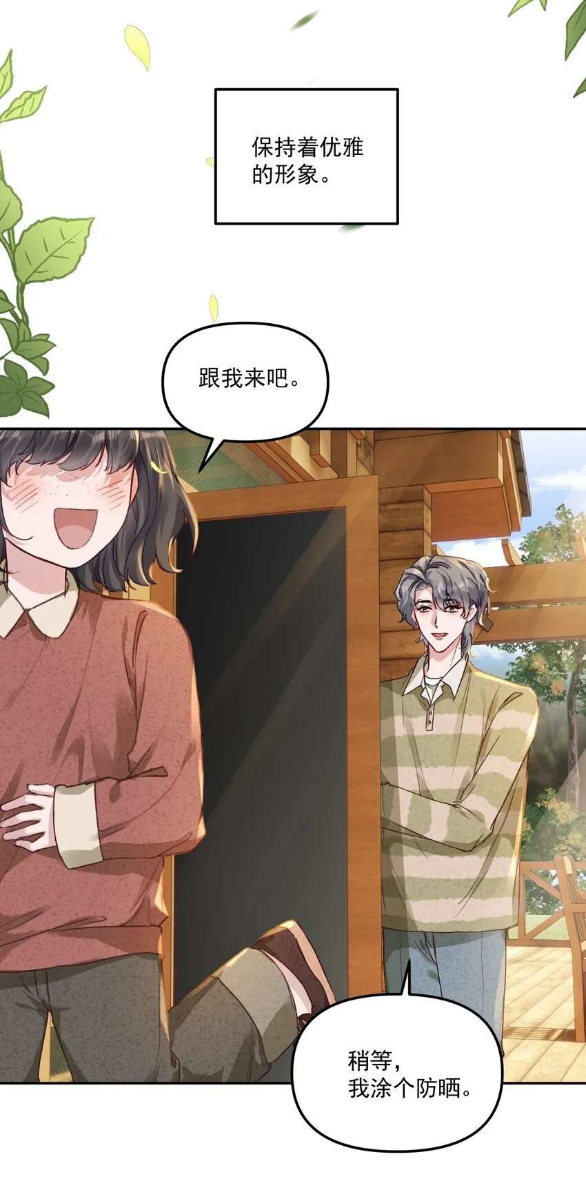 054 该回去“吃”老婆喽！6