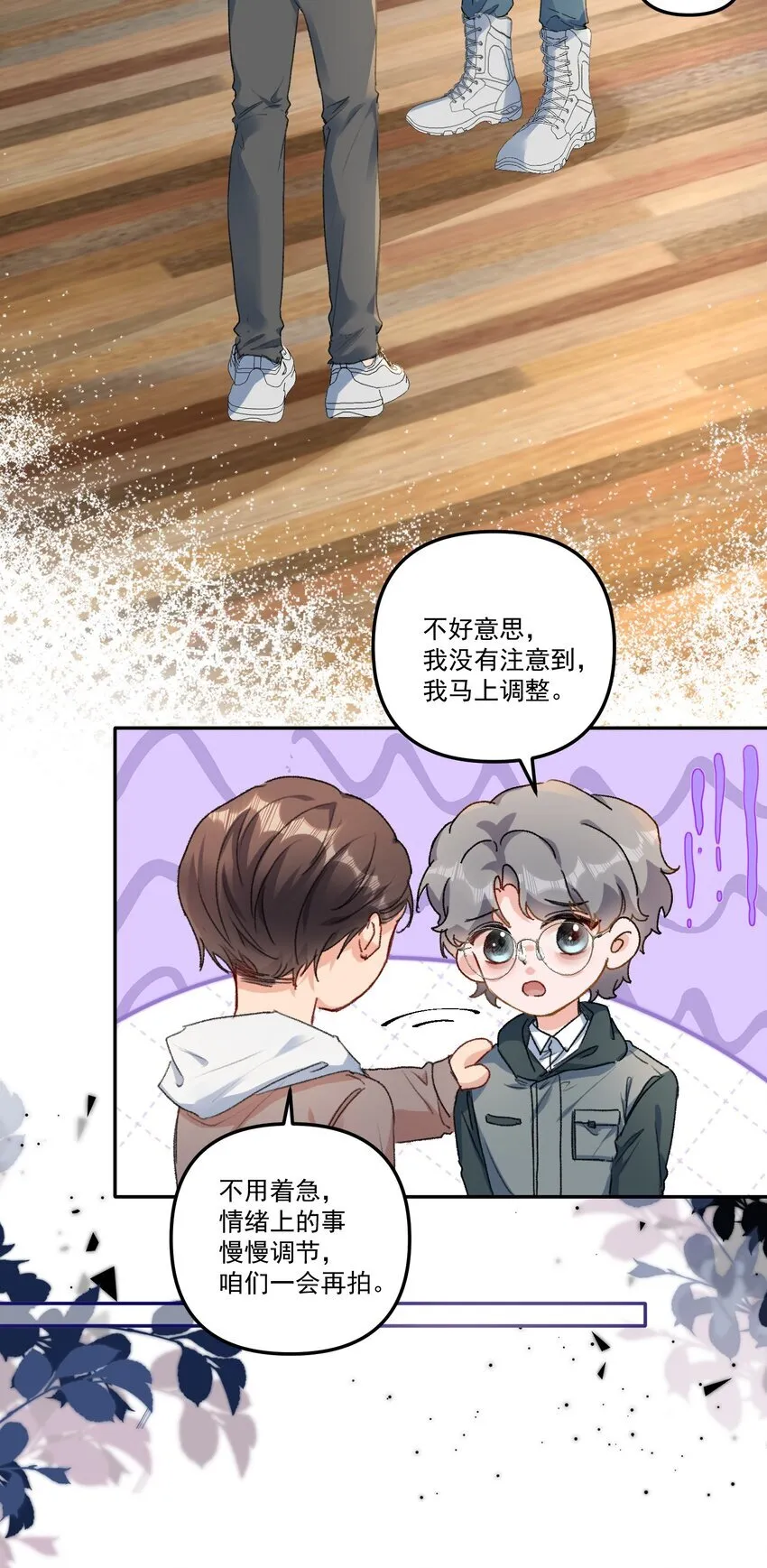 060 想吃你行吗？6