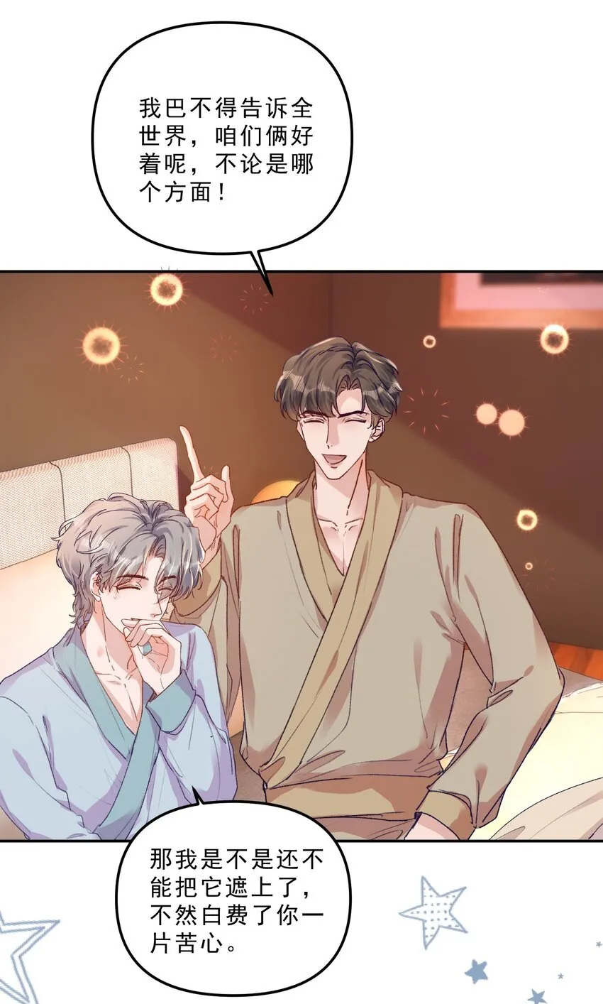 069 想早点结婚！5